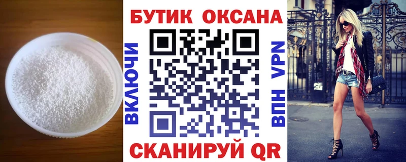 Бутират бутандиол  продажа наркотиков  Ессентукская 
