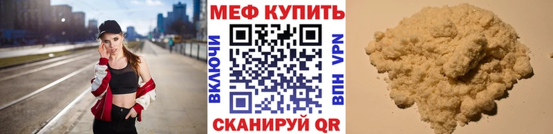 Меф VHQ  Ессентукская 
