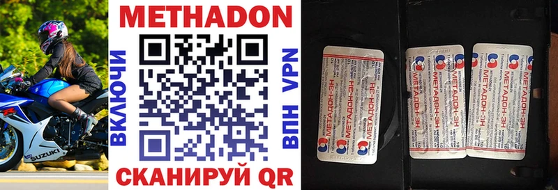 где можно купить наркотик  Ессентукская  Метадон methadone 