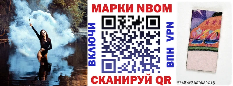 Марки 25I-NBOMe 1,5мг  наркота  Ессентукская 